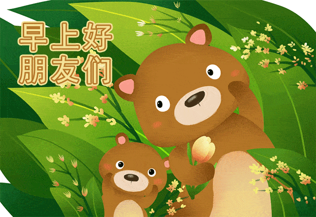 原创早上好图片问候语表情大全冬天早安图片问候祝福语录句子