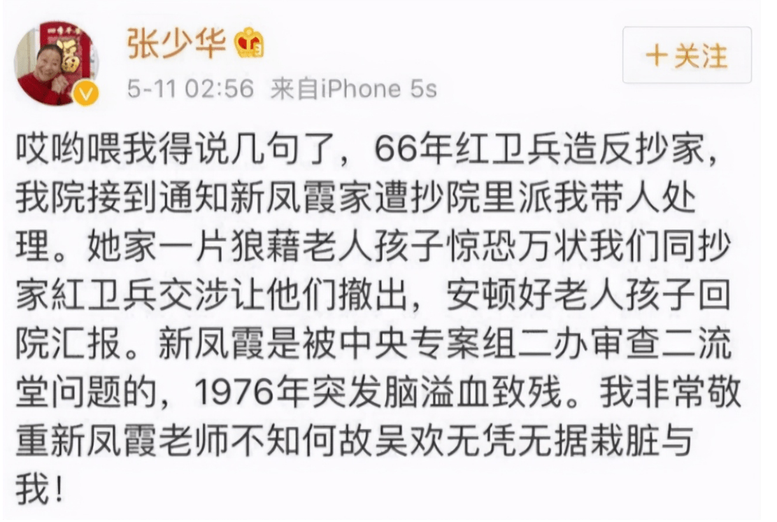85岁"丑娘"张少华,晚年陈年旧事重提被网曝,欠你正确的评价