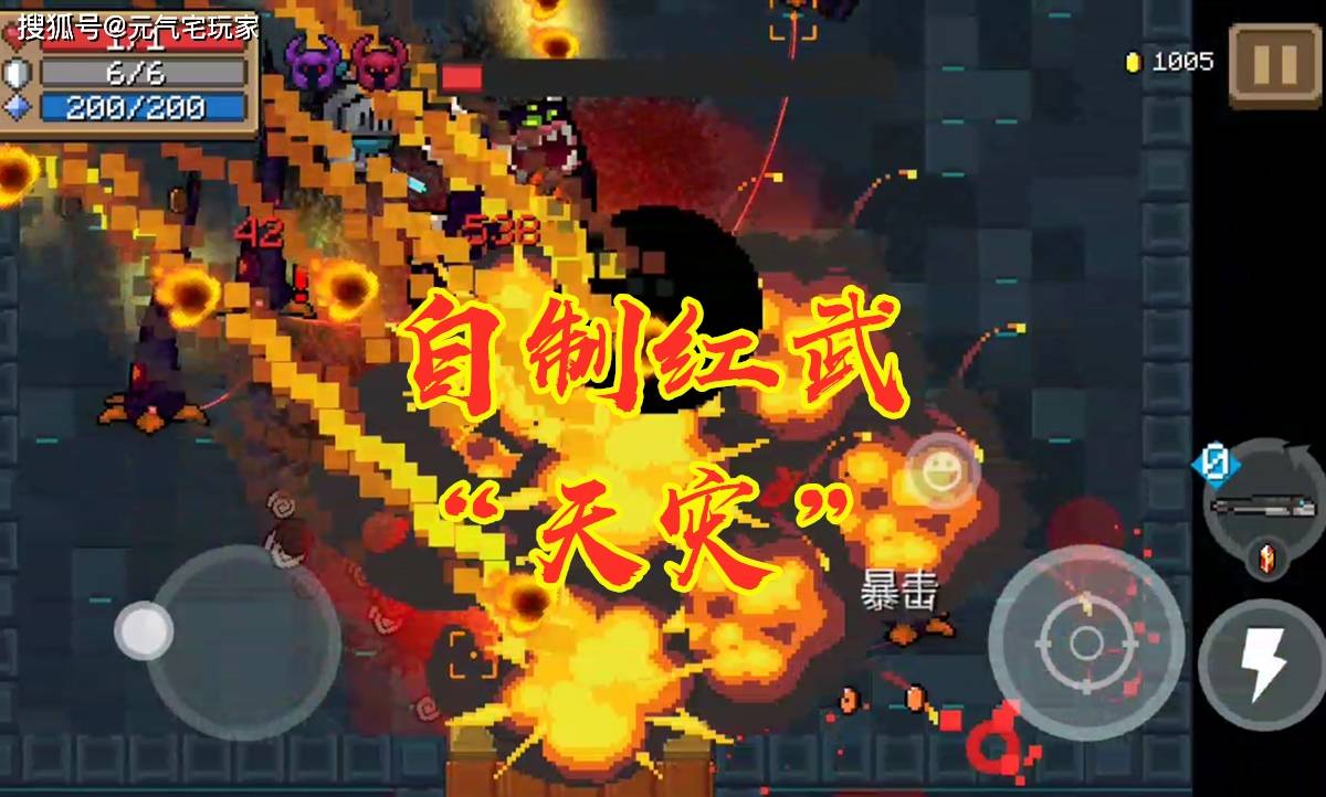 原创元气骑士自制红武天灾降临哥布林boss羞愧退出元气群