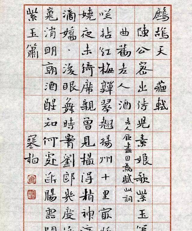 原创崔寒柏的楷书独具一格,别出心裁,其小楷亦是如此,有别样的韵味