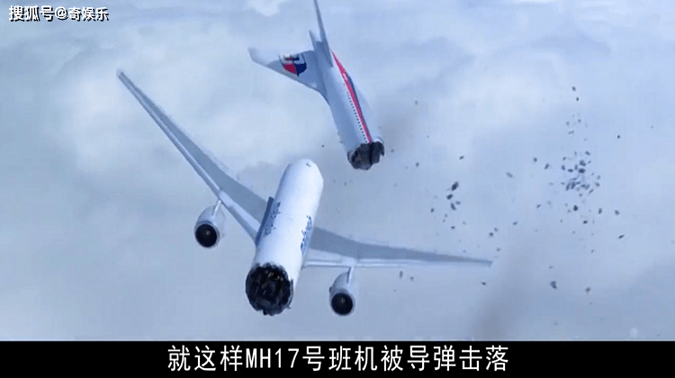 原创马航mh17客机坠毁谜团大调查298名机乘人员全部遇难幕后黑手究竟