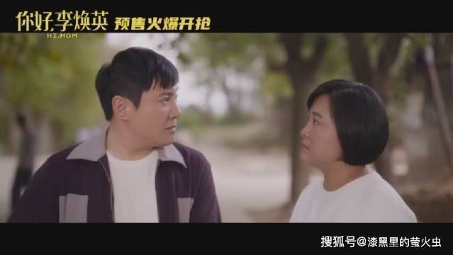 再看《你好,李焕英》,王琴和沈光林原来才是"命中注定