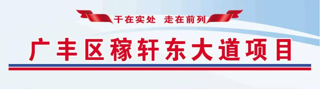 总投资15亿 上饶稼轩东大道规划设轨道交通,管线等总长20公里