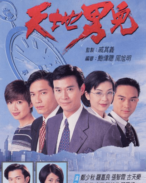 另外两部分别是《天地豪情》和