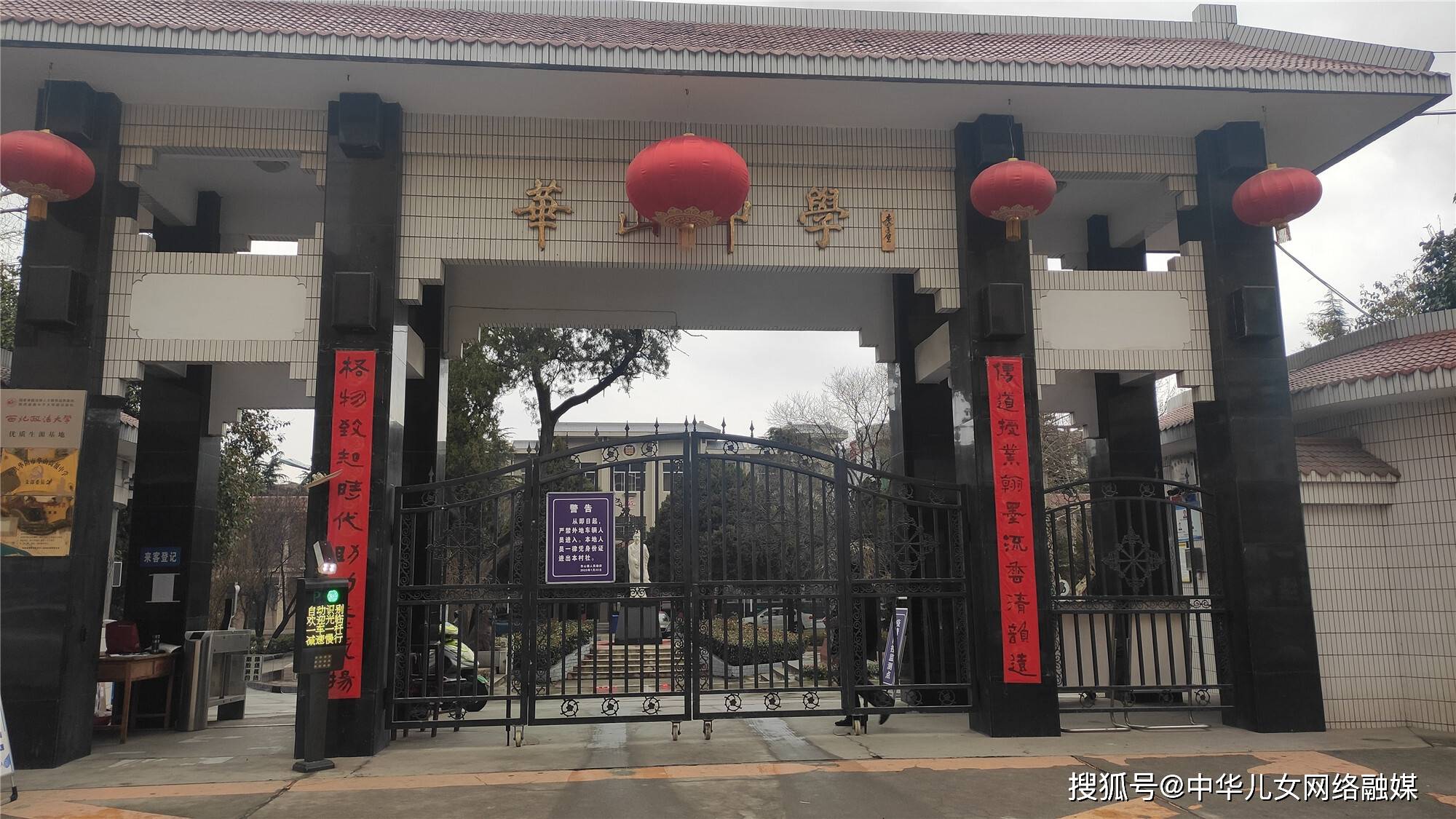 华阴市华山高级中学 校长赵晓明表示