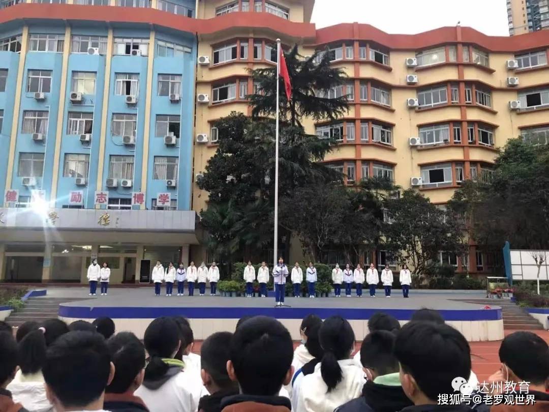 春暖花开,学子归来--达州各学校组织上好开学第一课