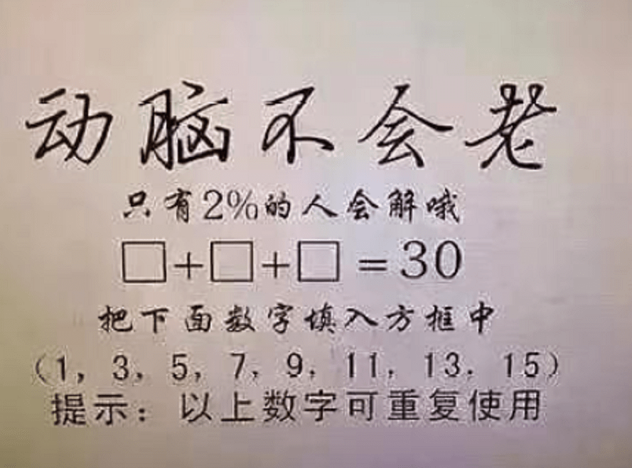 原创同样是九年义务教育,谁会更优秀?小学生"数学题"难倒大学生