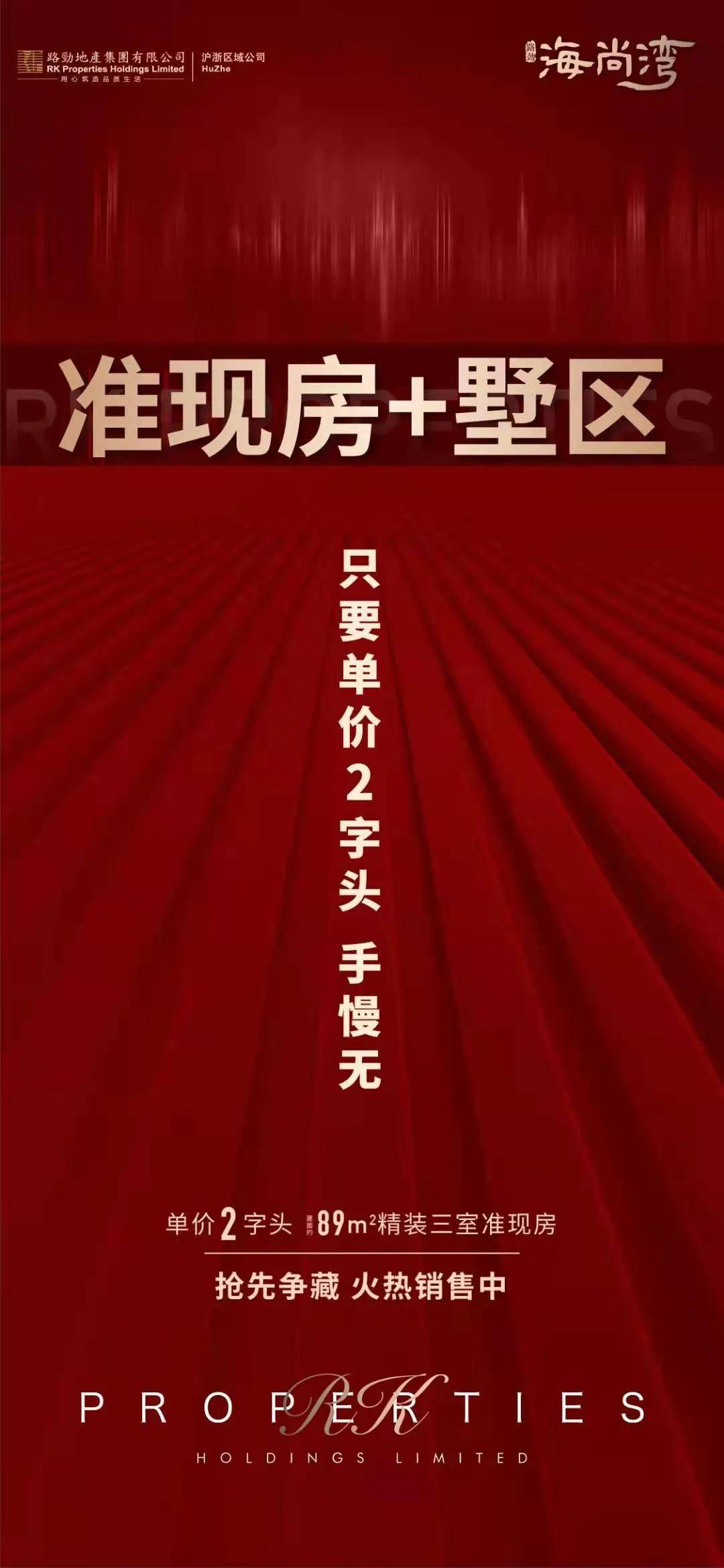上海嘉定「路劲海尚湾」独家消息!真相让人不敢相信!请看图文解析↓
