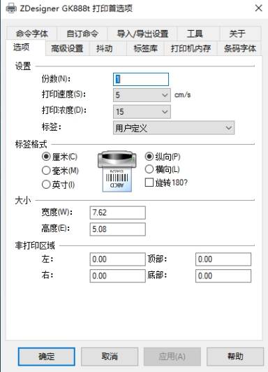 在控制面板中点击"设备和打印机",找到gk888t的驱动图标,鼠标右键