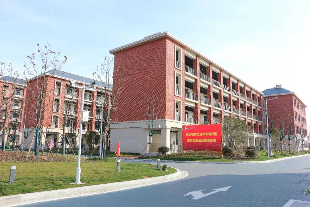江苏省海安市立发中学新校区正式启用!