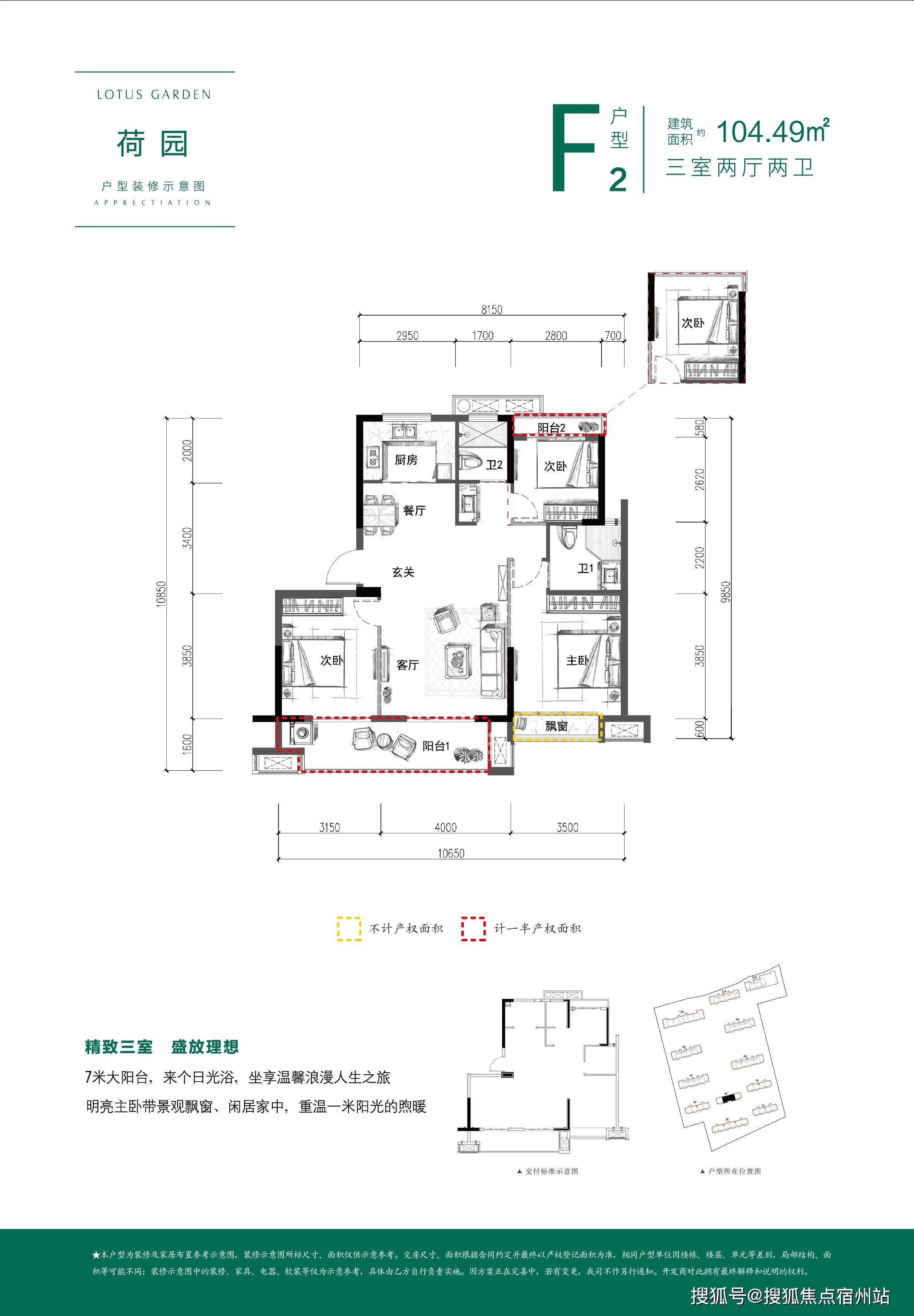 荷园】-嘉兴秀洲王江泾怎么样-嘉兴荷园楼盘-吉翔荷园销售情况