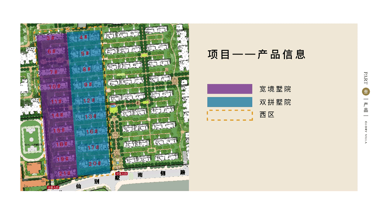 原创国瑞熙墅昌平未来科学城核心叠拼户型鉴赏