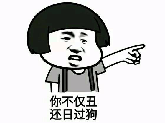 十条段子:就你了,长得难看点也认了