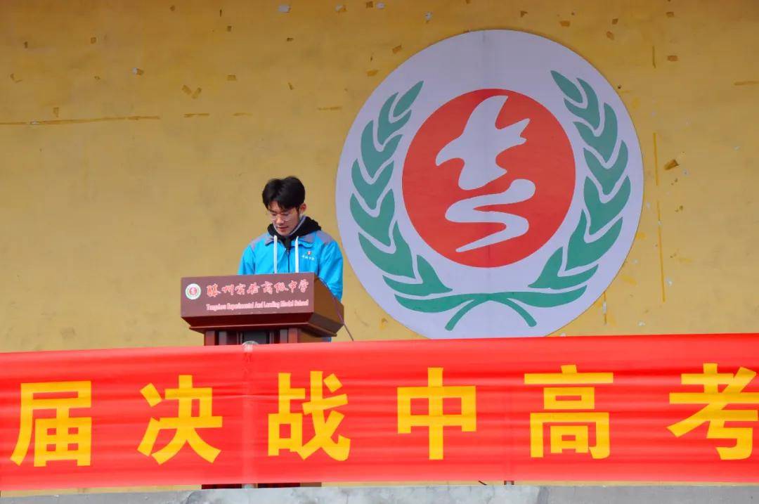 滕州实验高级中学隆重举行2021届决战中,高考百日冲刺