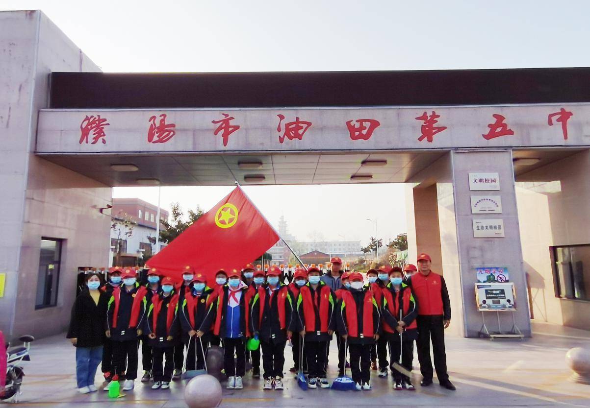 青春无悔,岁月有为—濮阳市油田第五中学"学习雷锋好榜样"活动纪实