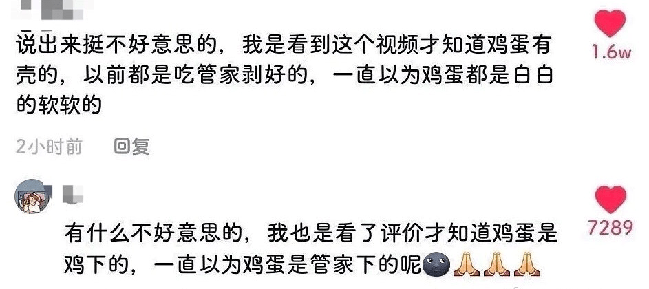 抖音评论区神回复第二弹