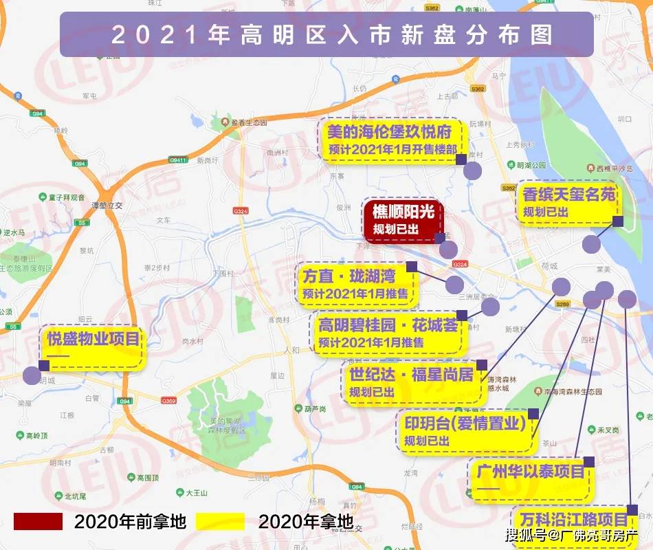 2021佛山新盘地图曝光!买房必看!