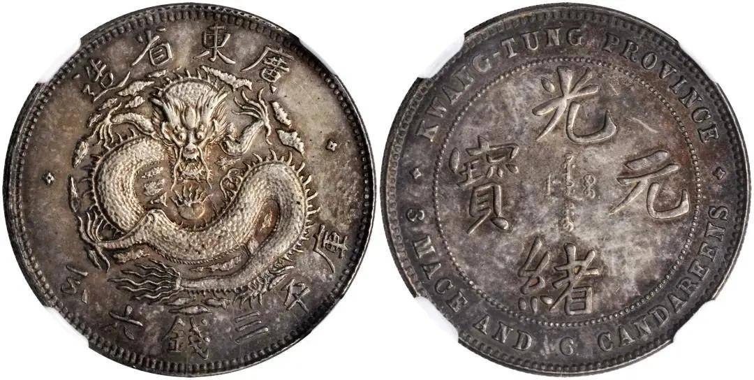 广东省造光绪元宝七二反版三钱六分铜样为何价值连城?