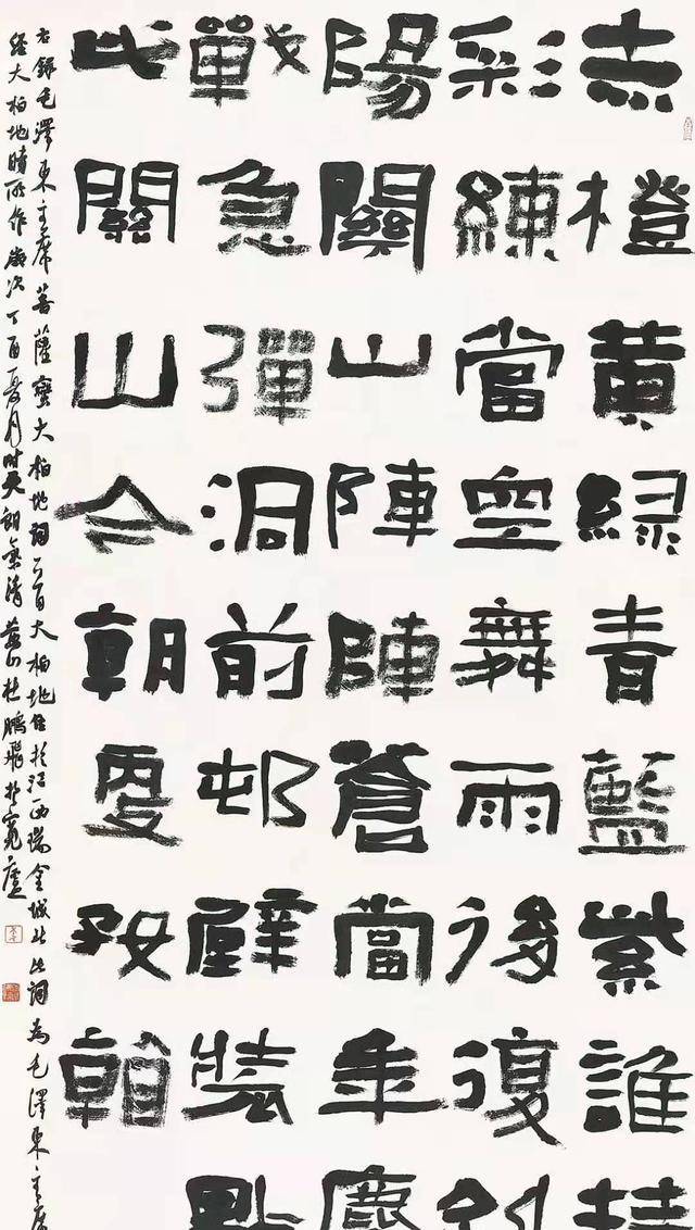 原创仅凭隶书,他便30余次入国展,这隶书真大气