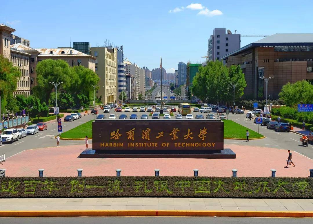 保研经验:四非机械生,圆梦哈工大