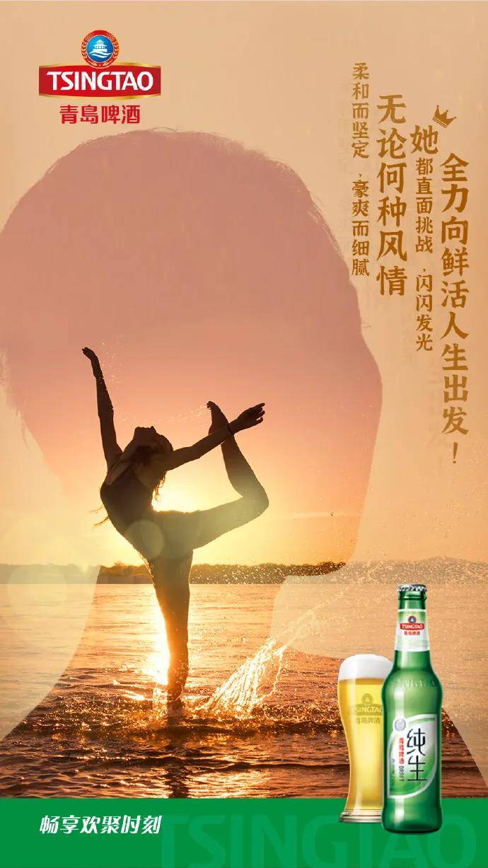 青岛啤酒