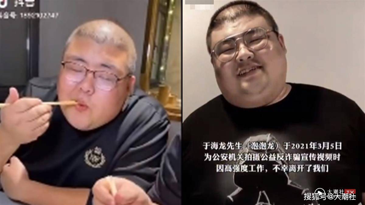 29岁百万网红泡泡龙于海龙拍片时意外猝死粉丝不敢置信