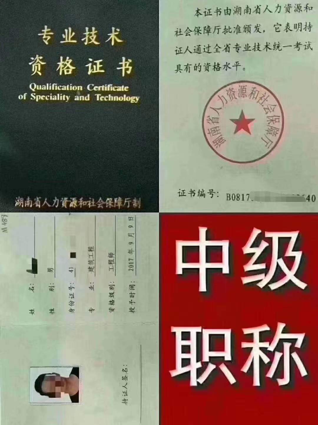 中级职称以考代评和评审的区别?值得大家收藏哈