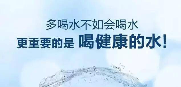 【关注饮水健康】水是天然的保健良药,多喝健康水很重要!