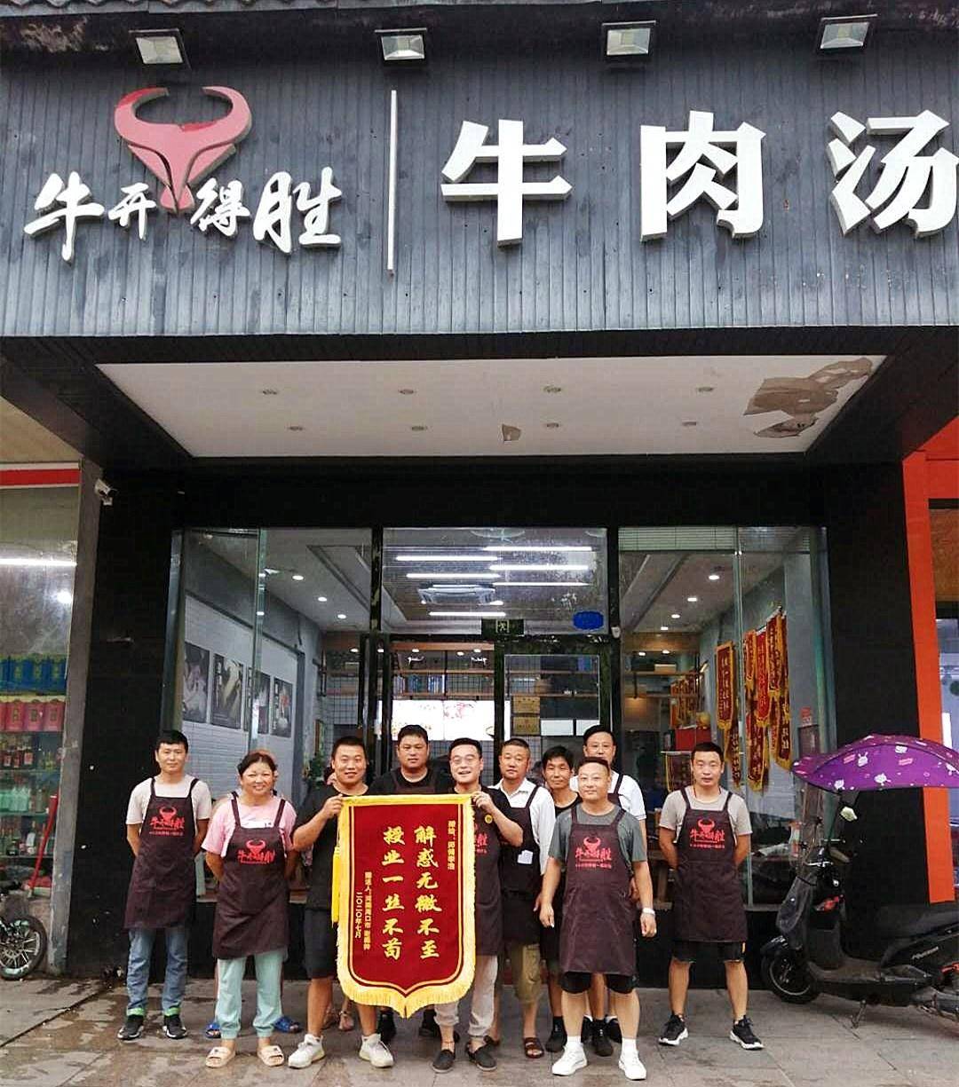 不止是开牛肉汤店,餐饮选址一定要知道的四件事情!