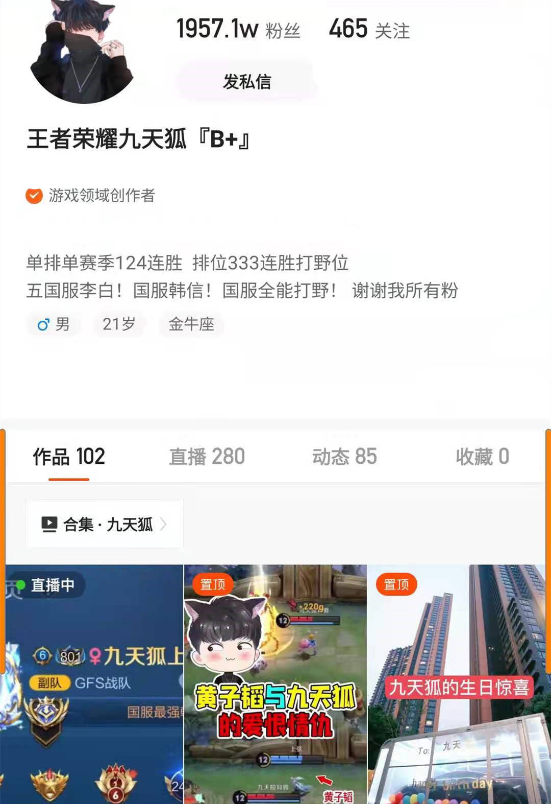 原创gfs都是身高180的帅哥九天狐只有172为何女粉丝都围着他转