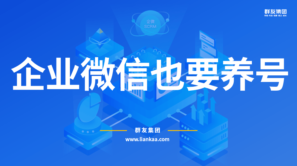 我踩过的坑你别踩企业微信裂变活动3个避坑指南