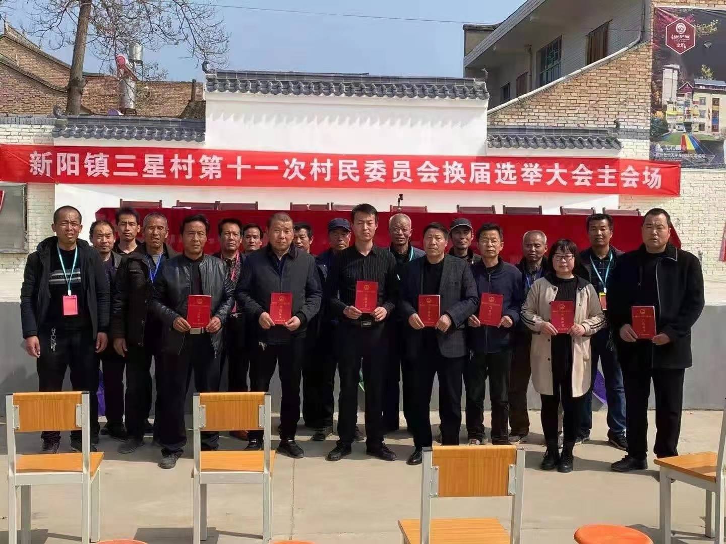 乾县新阳镇第十一次村委会换届选举工作圆满收官