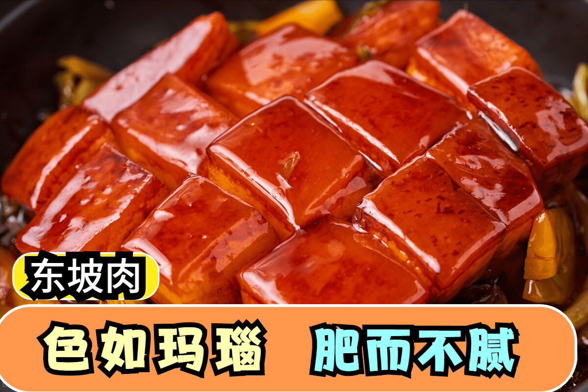 苏轼创作平台:北宋王朝粉丝数:10亿 代表作:东坡肉,东坡鱼,东坡豆腐