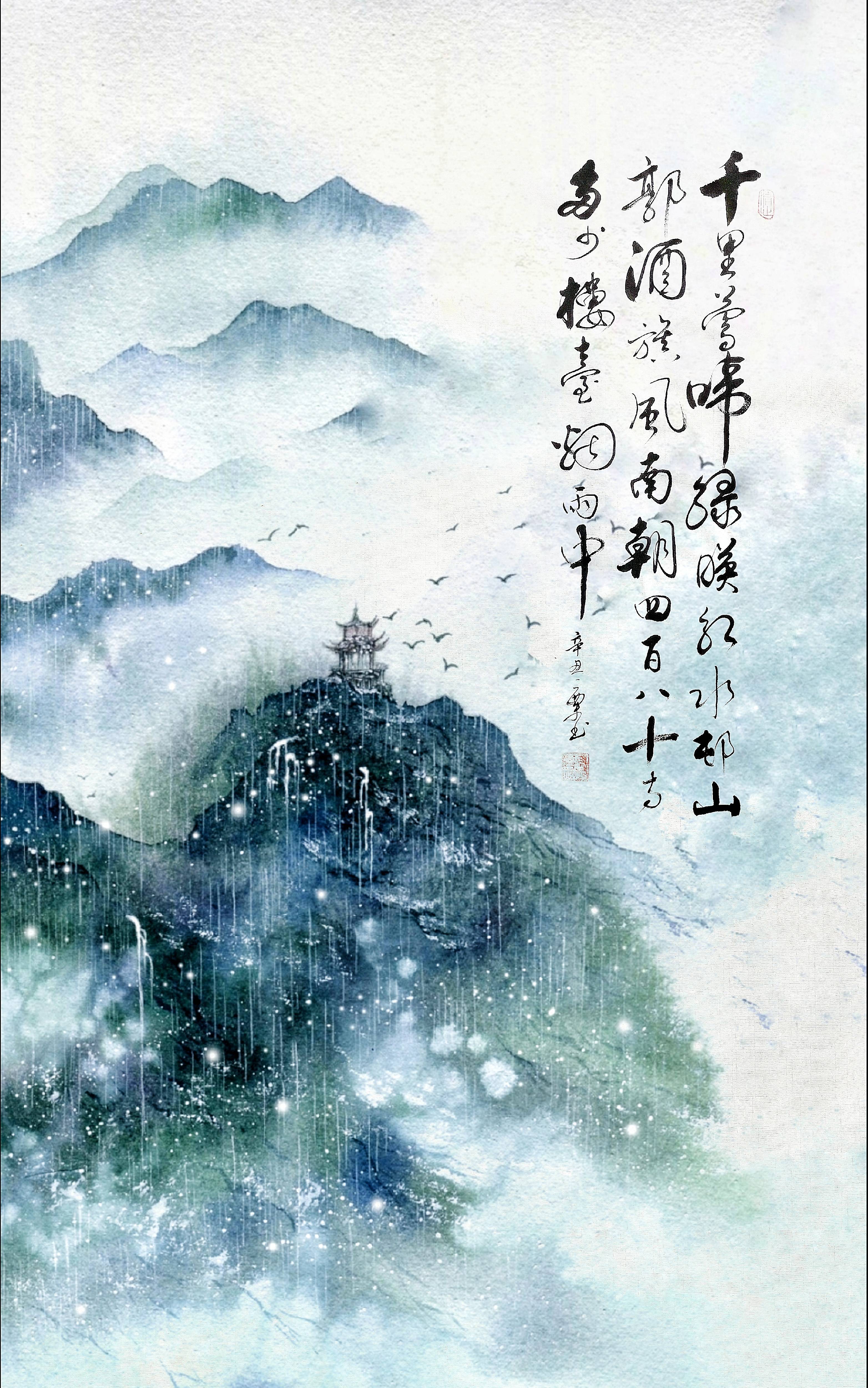 多少楼台烟雨中