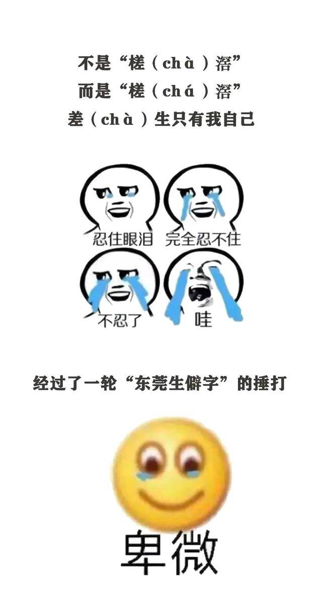 完蛋!在东莞上了趟街,发现自己不识字了