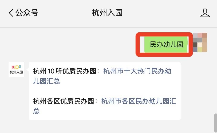 杭州各区好民办幼儿园推荐37所上榜部分报名早优先录取