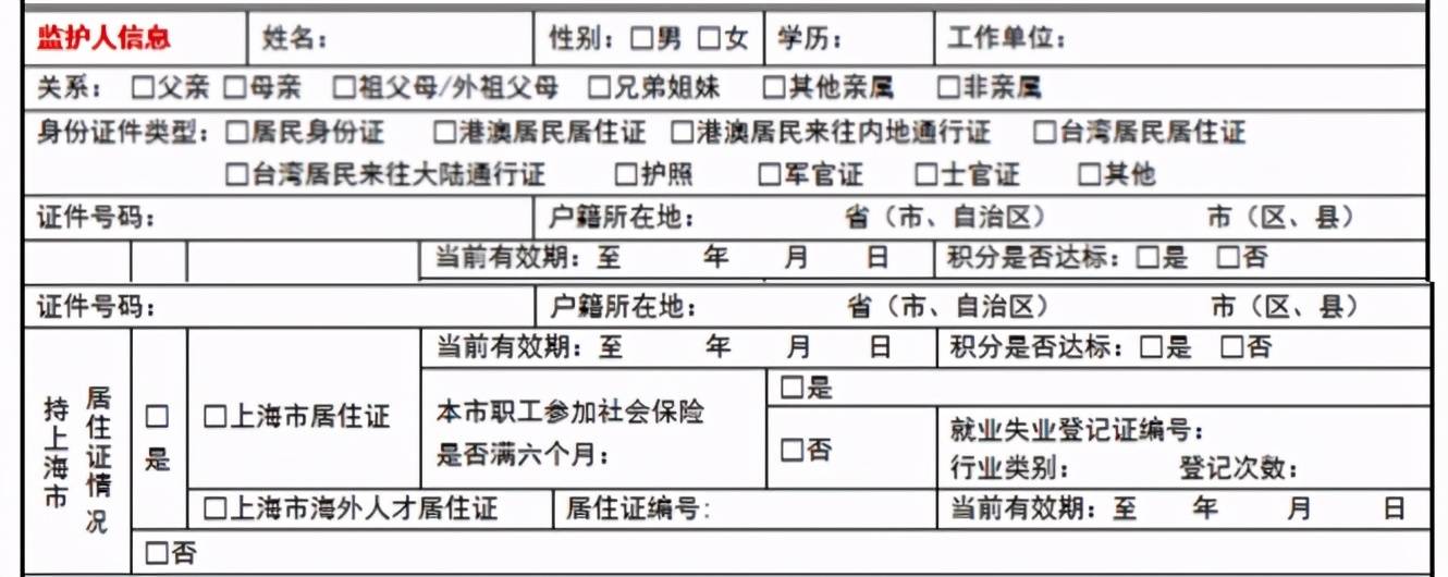 这项重要信息确认后不可更改!