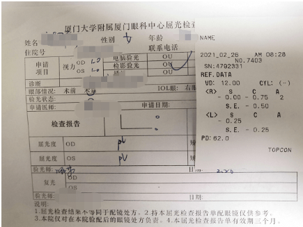 02,眼压检查