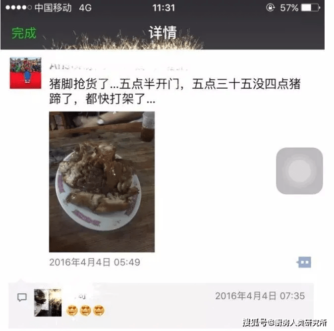 抢到猪脚后,用火枪将猪脚上的毛 全部烧光.