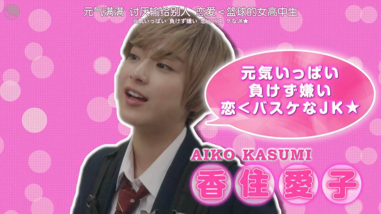 以图观剧:平佑奈佐藤宽太共演漫改少女恋爱剧《谜样的爱子》第一集