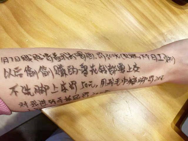 搞笑图片:女朋友亲笔的"纹身,家规中详细的罚款项目,这个制度太严谨