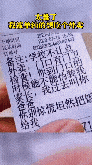 小哥叫外卖本想让外卖员假装他爸爸没想到外卖员是黑人