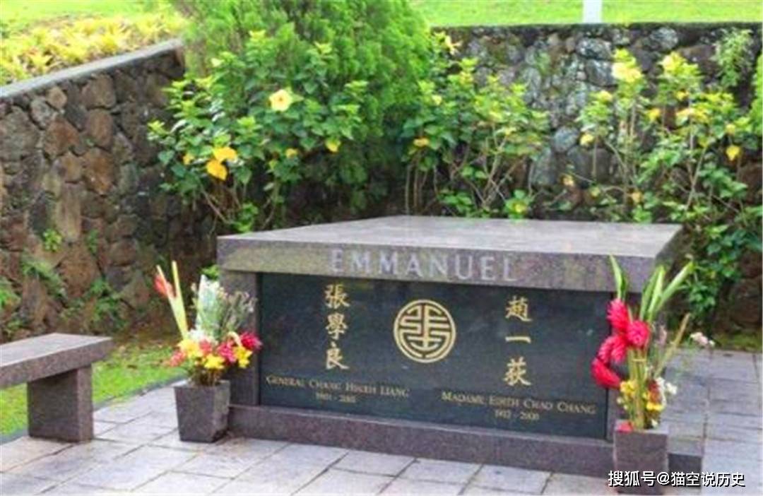 于凤至苦等了张学良50年死后墓碑上的几个字让人字字戳心