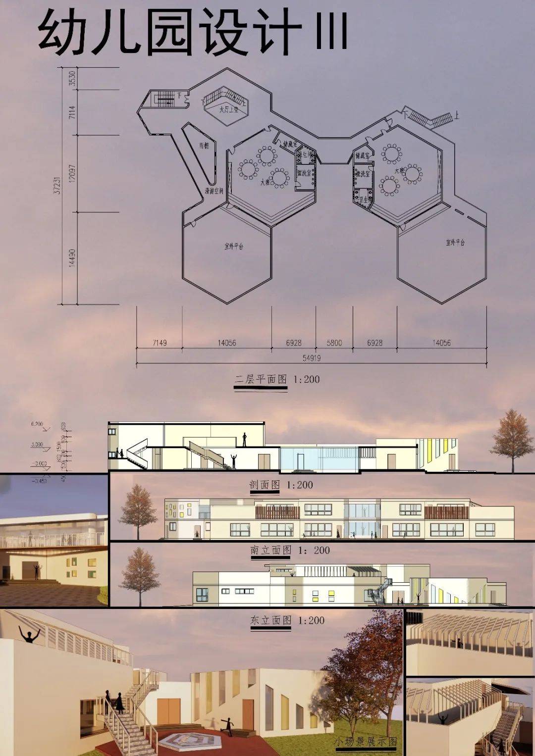 河北大学建筑学2019级春学期课程展:幼儿园方案设计