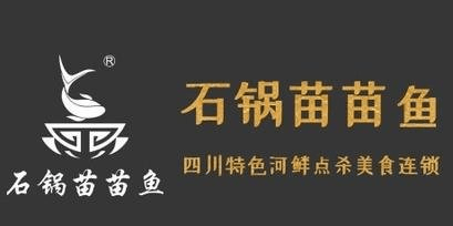 石锅苗苗鱼想要征服餐饮业这些餐饮管理知识你一定要知道