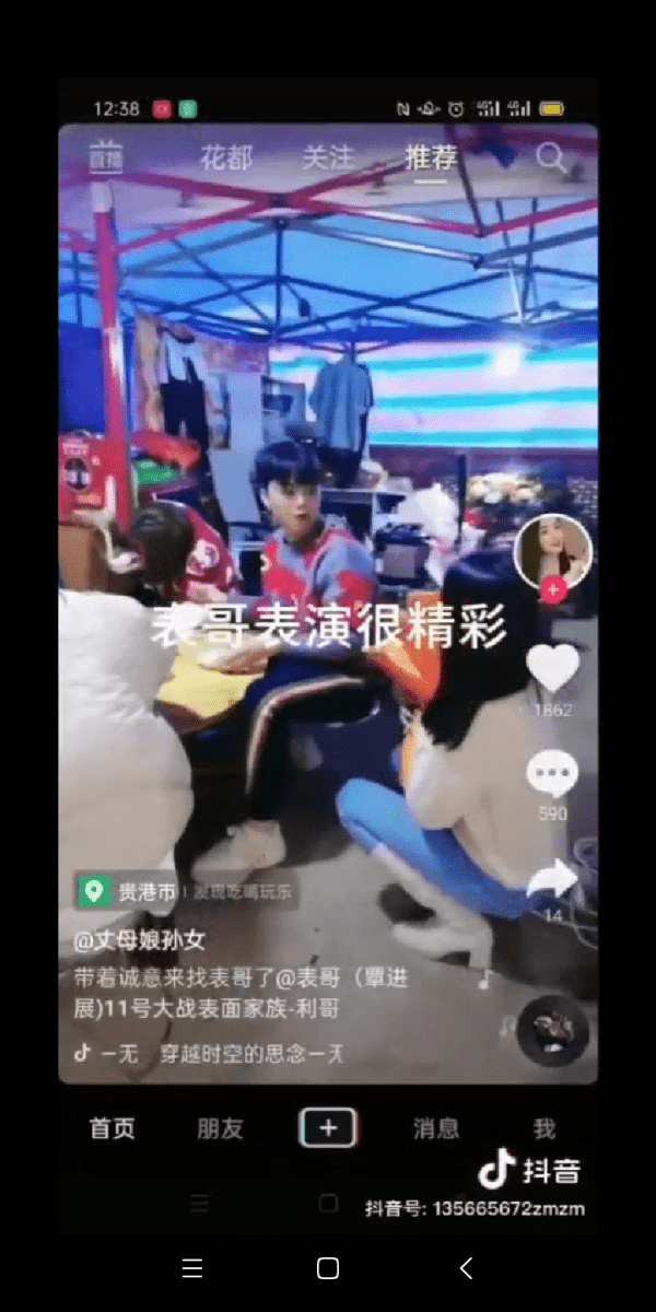 如何看待抖音网红林先生炒作行为?女企业家欧琪丈母娘