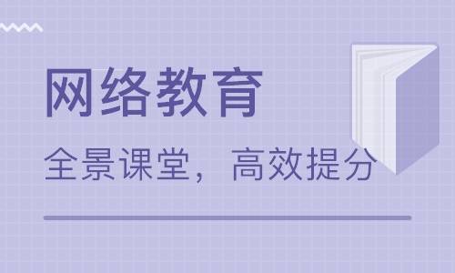 厦门专升本网络教育学历 厦门网络教育学历专科能不能考编制