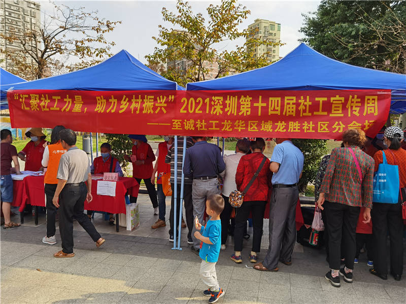 国际社工周活动现场