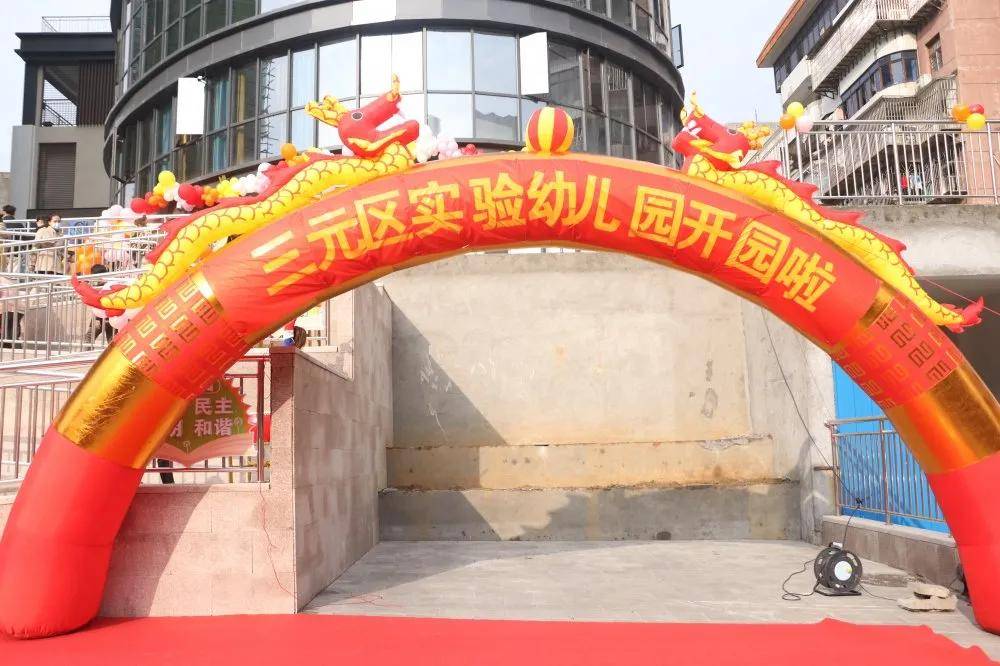 今天三明城关这所新建公办幼儿园总园正式开园颜值高环境超好