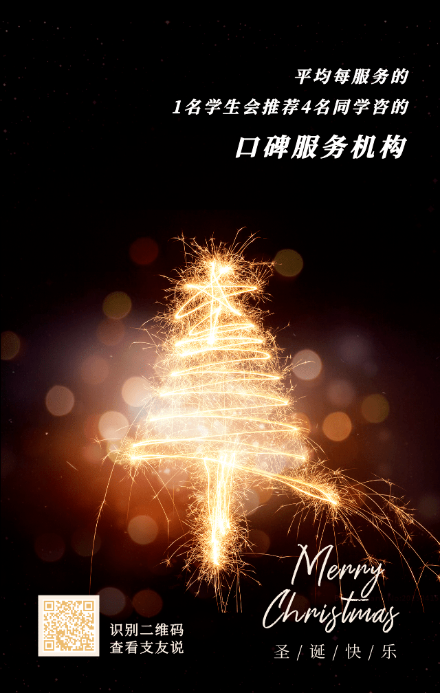 这可能是最好的圣诞礼物
